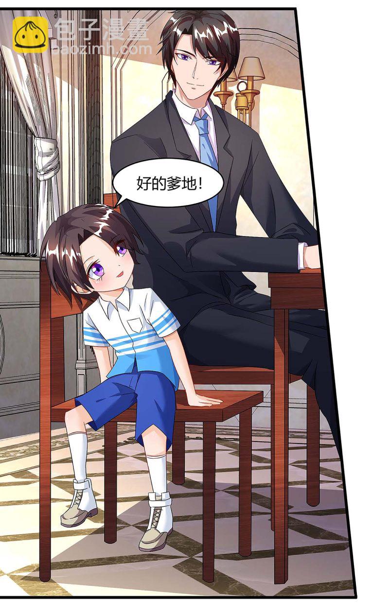第93话 爷爷的打算19