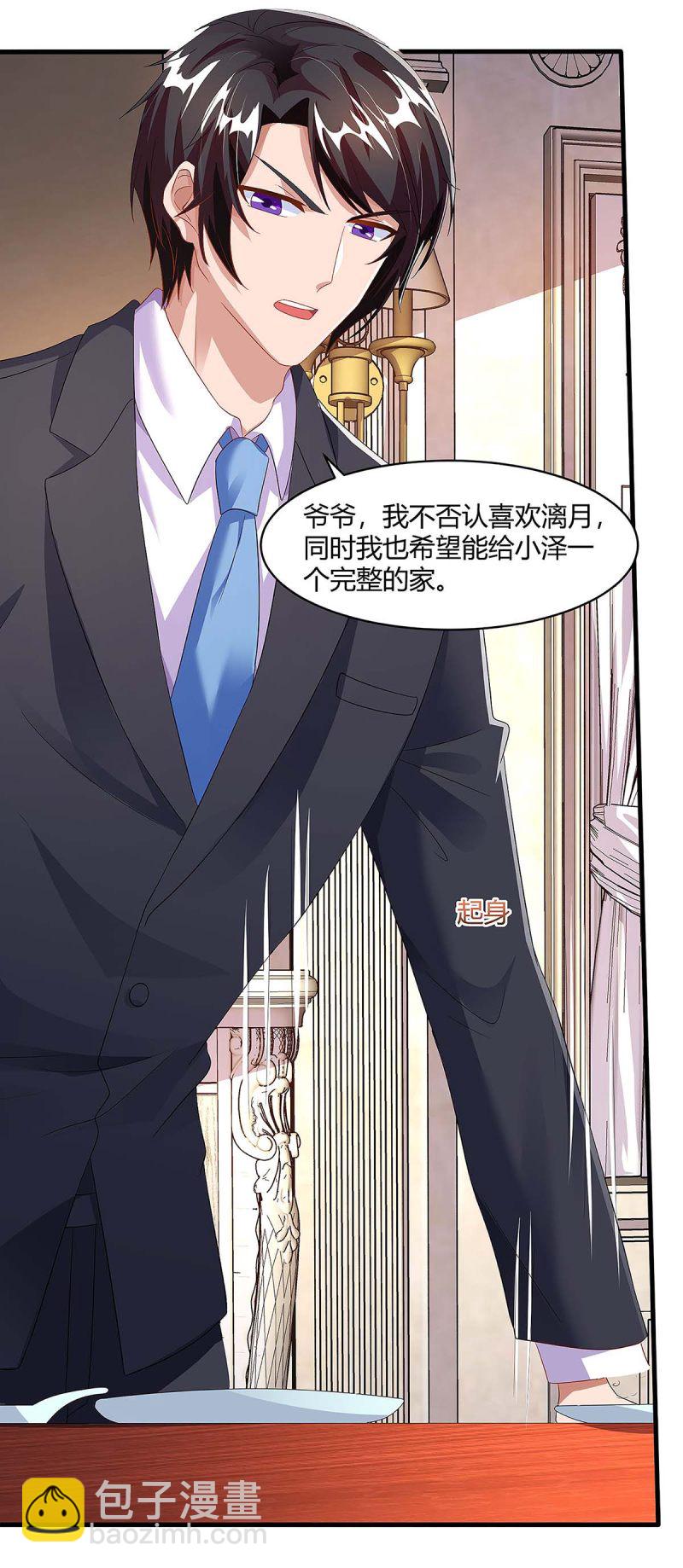 第93话 爷爷的打算22