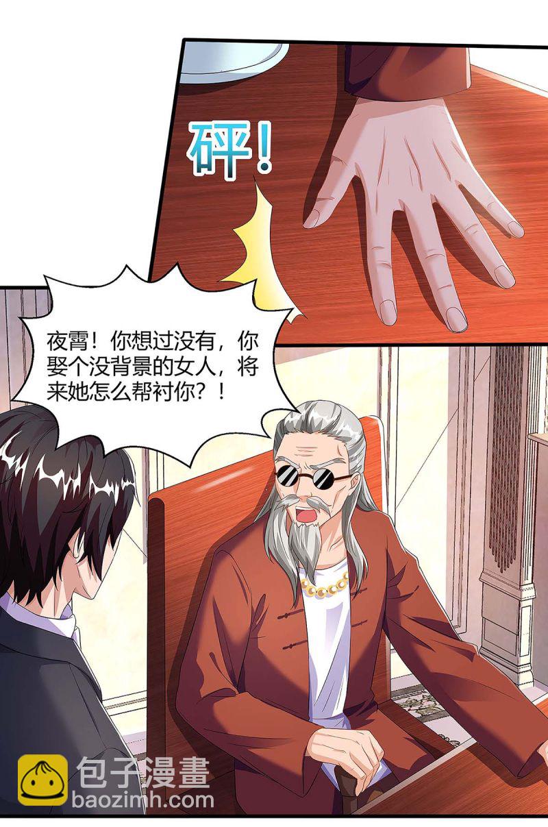 第93话 爷爷的打算23