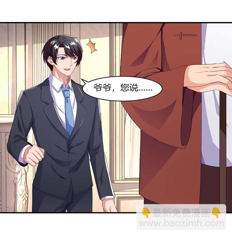 第93话 爷爷的打算29