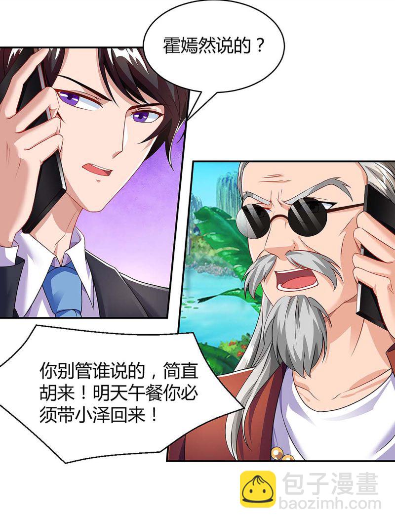 第93话 爷爷的打算3