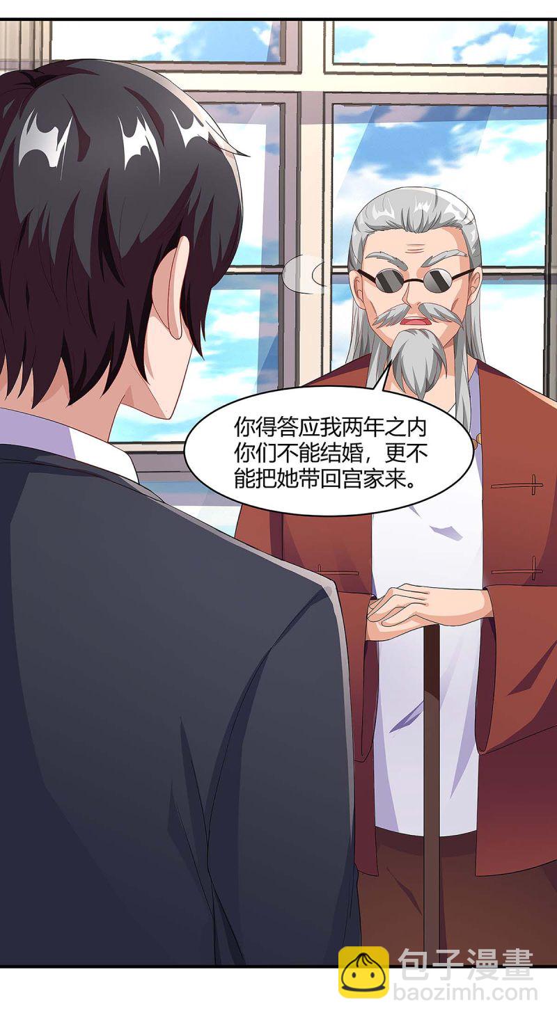 第93话 爷爷的打算30