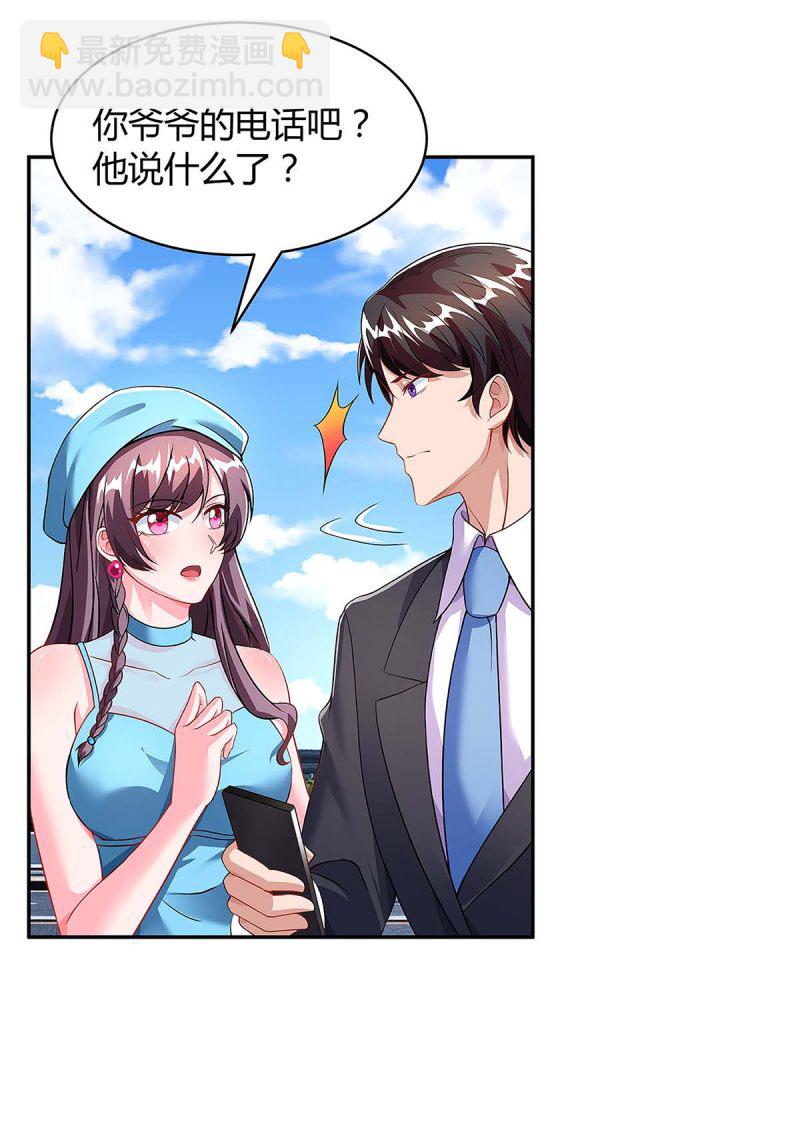 第93话 爷爷的打算5