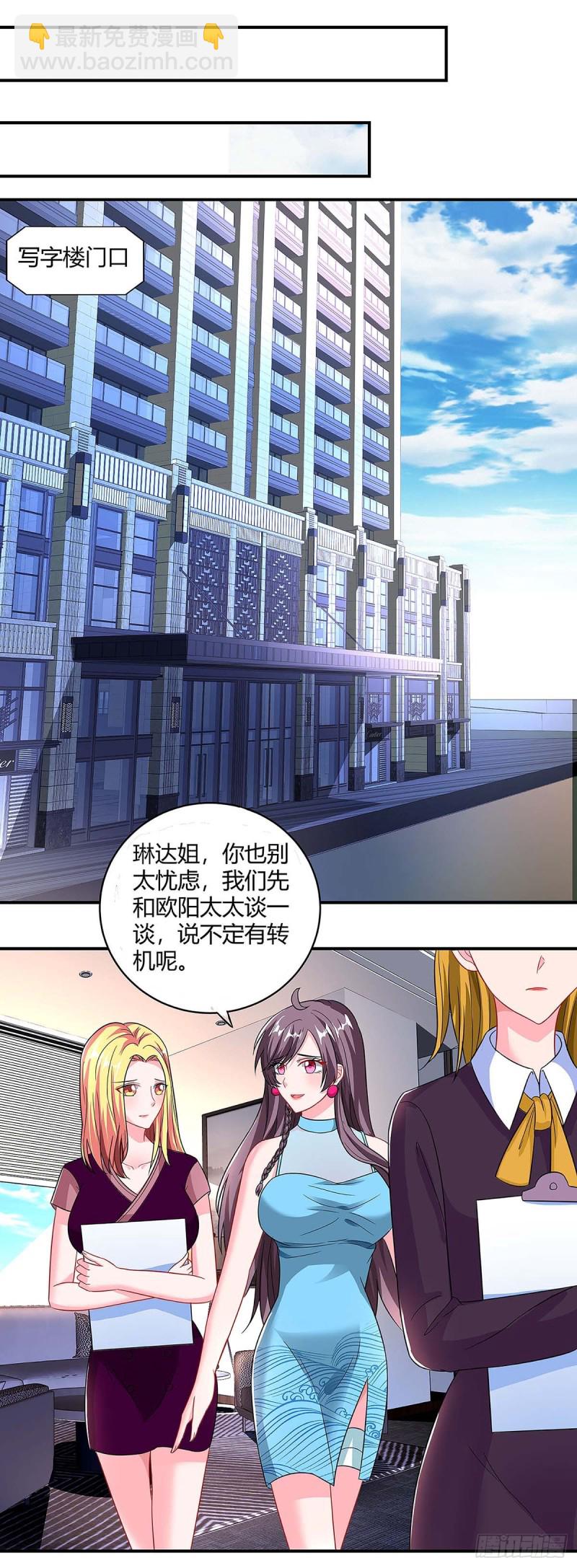 第94话 客户被抢12