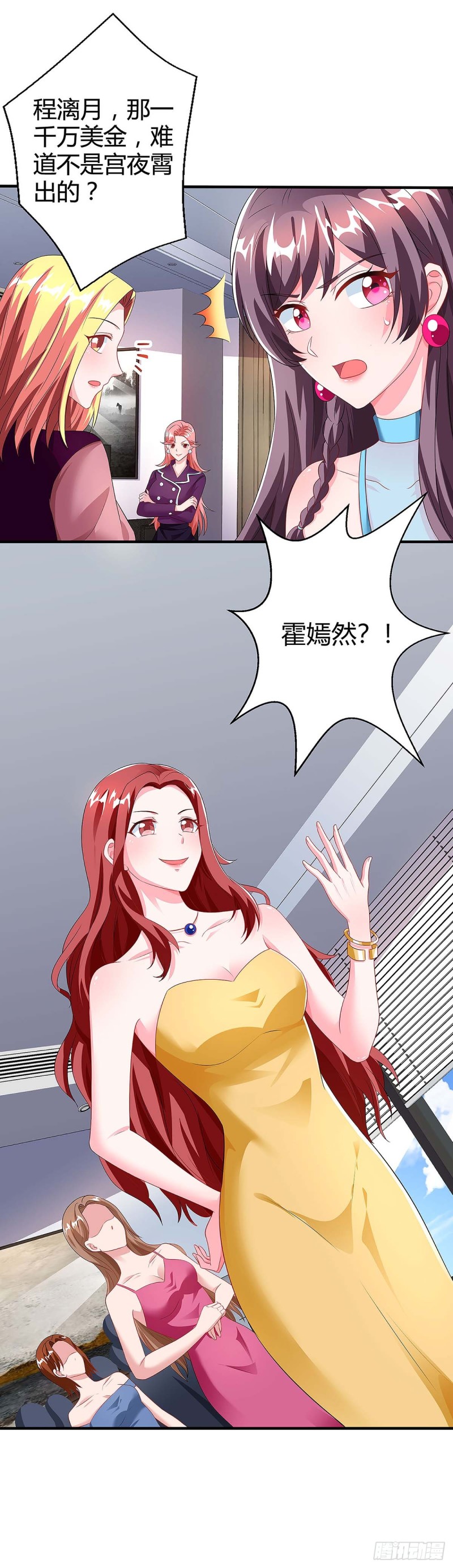 第94话 客户被抢23