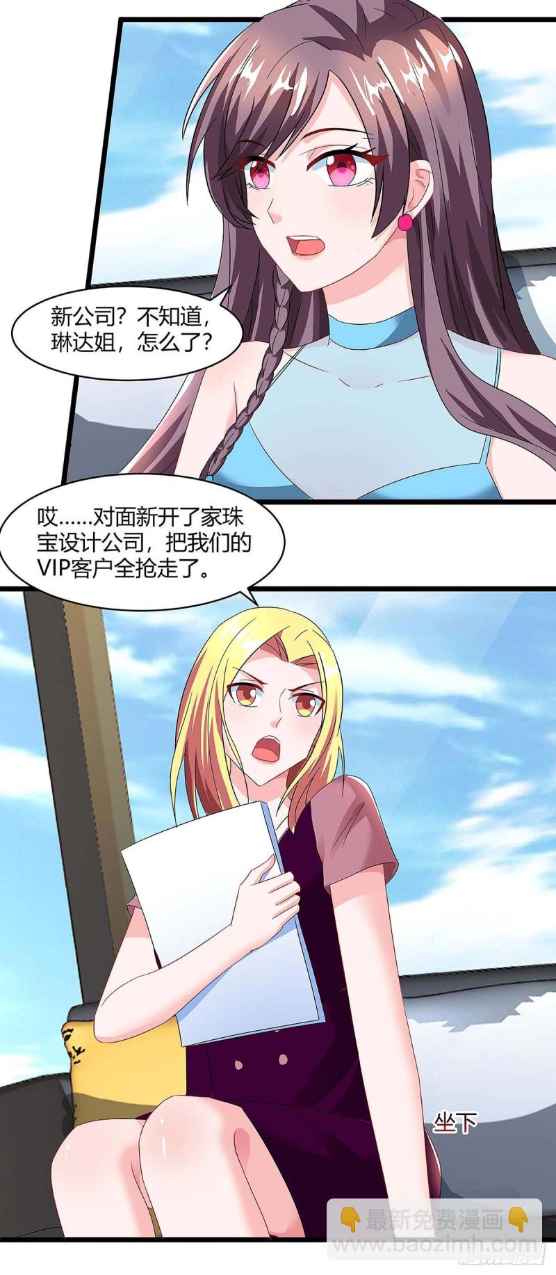 第94话 客户被抢8