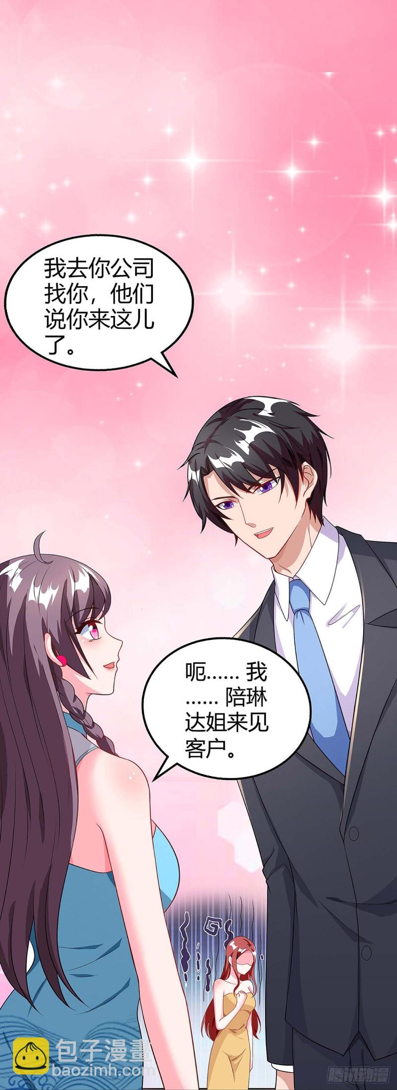 第95话 抹黑10