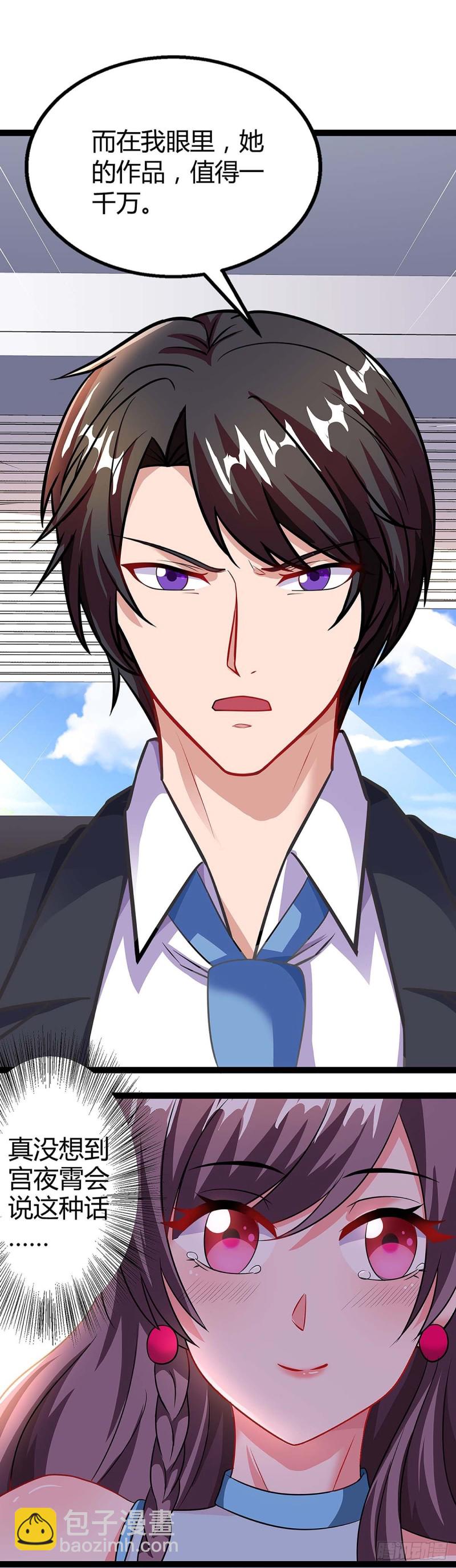 第95话 抹黑18