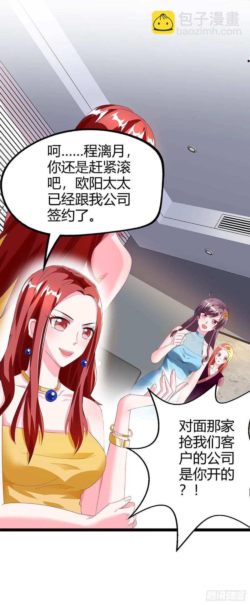 第95话 抹黑2