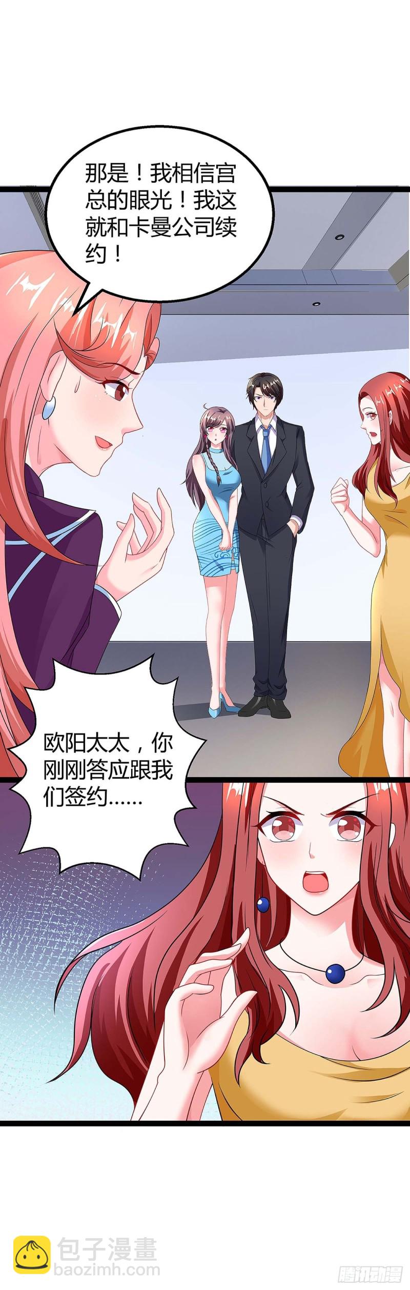 第95话 抹黑20