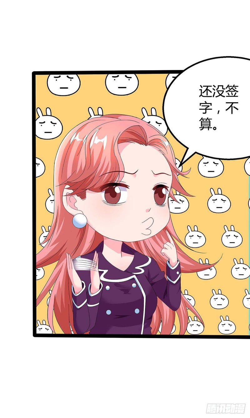 第95话 抹黑21