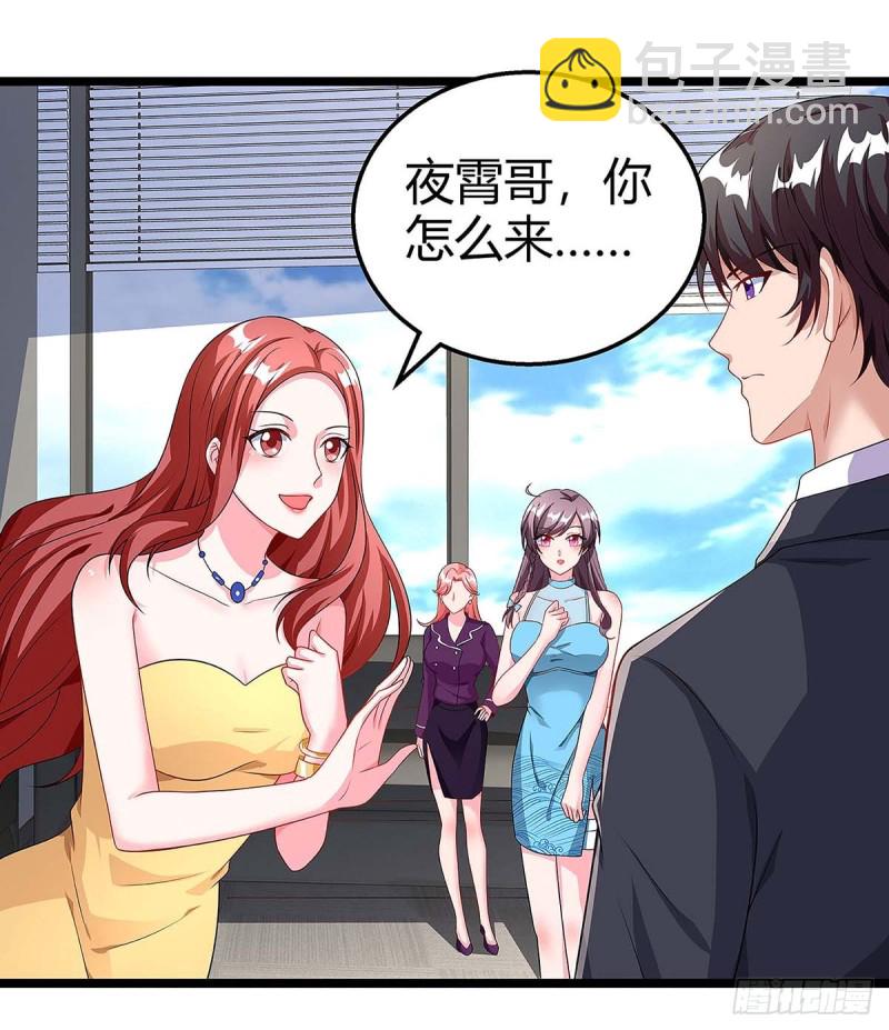 第95话 抹黑8