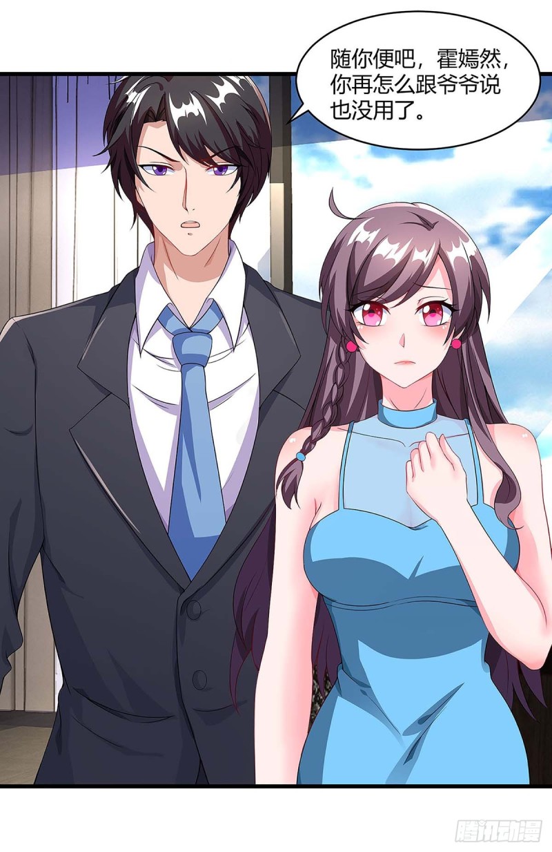 第96话 爷爷同意了0