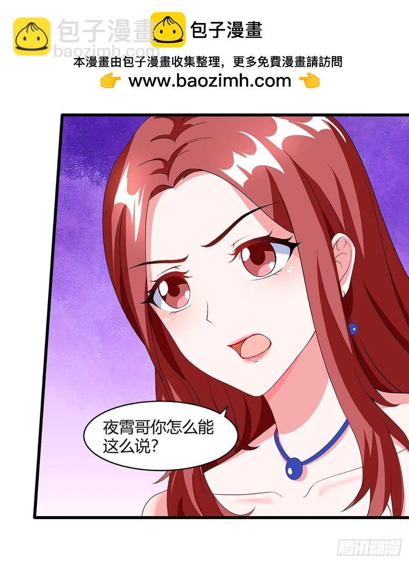 第96话 爷爷同意了1