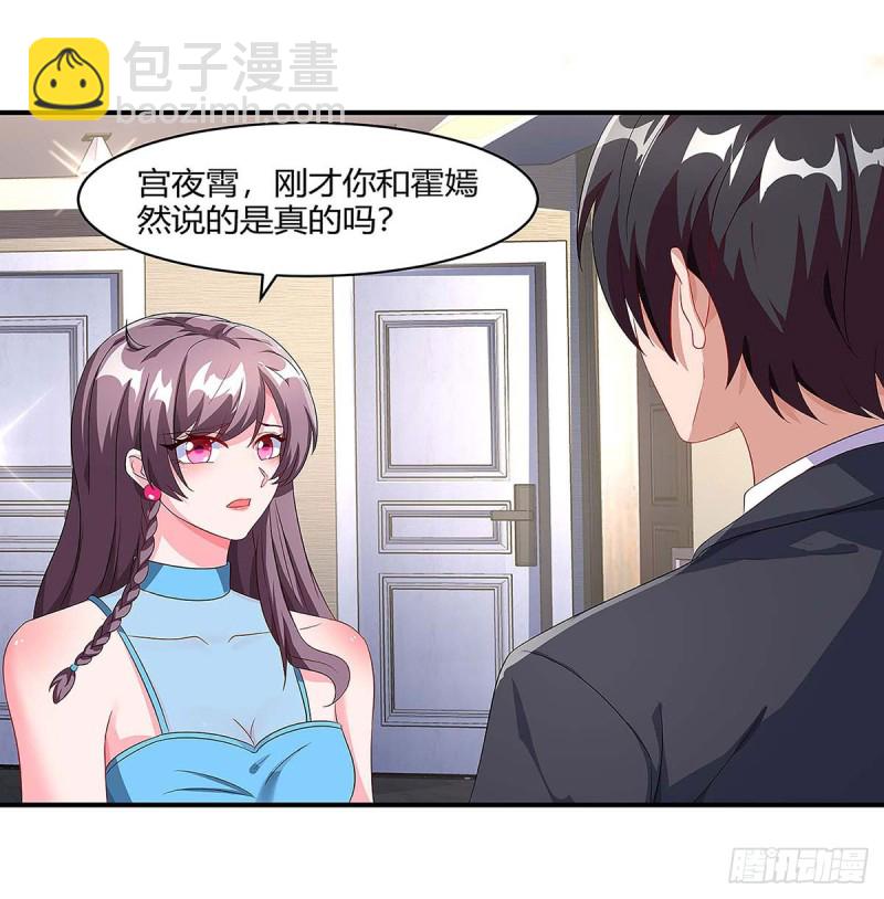 第96话 爷爷同意了10