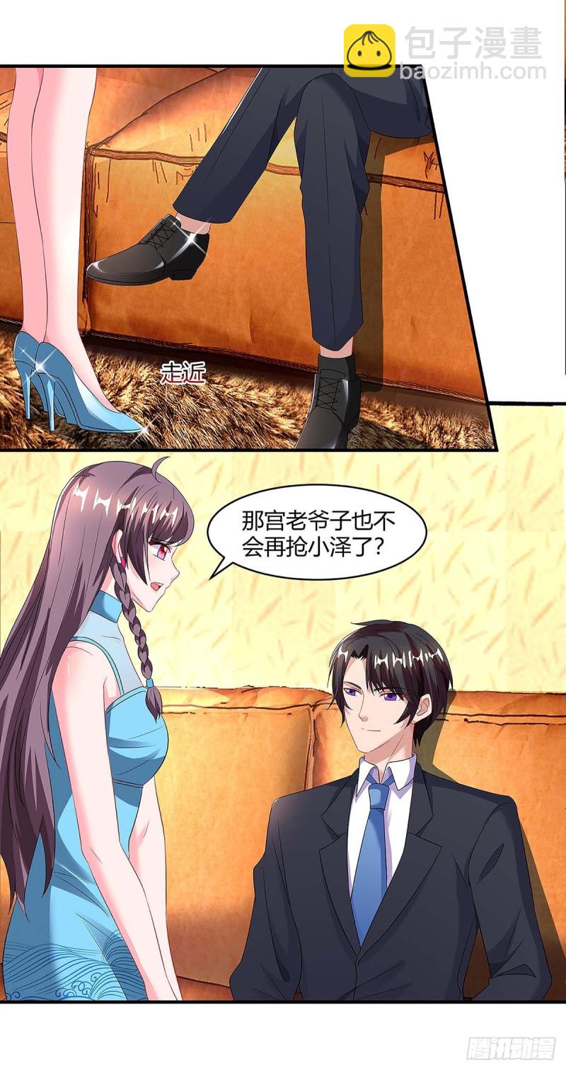 第96话 爷爷同意了12