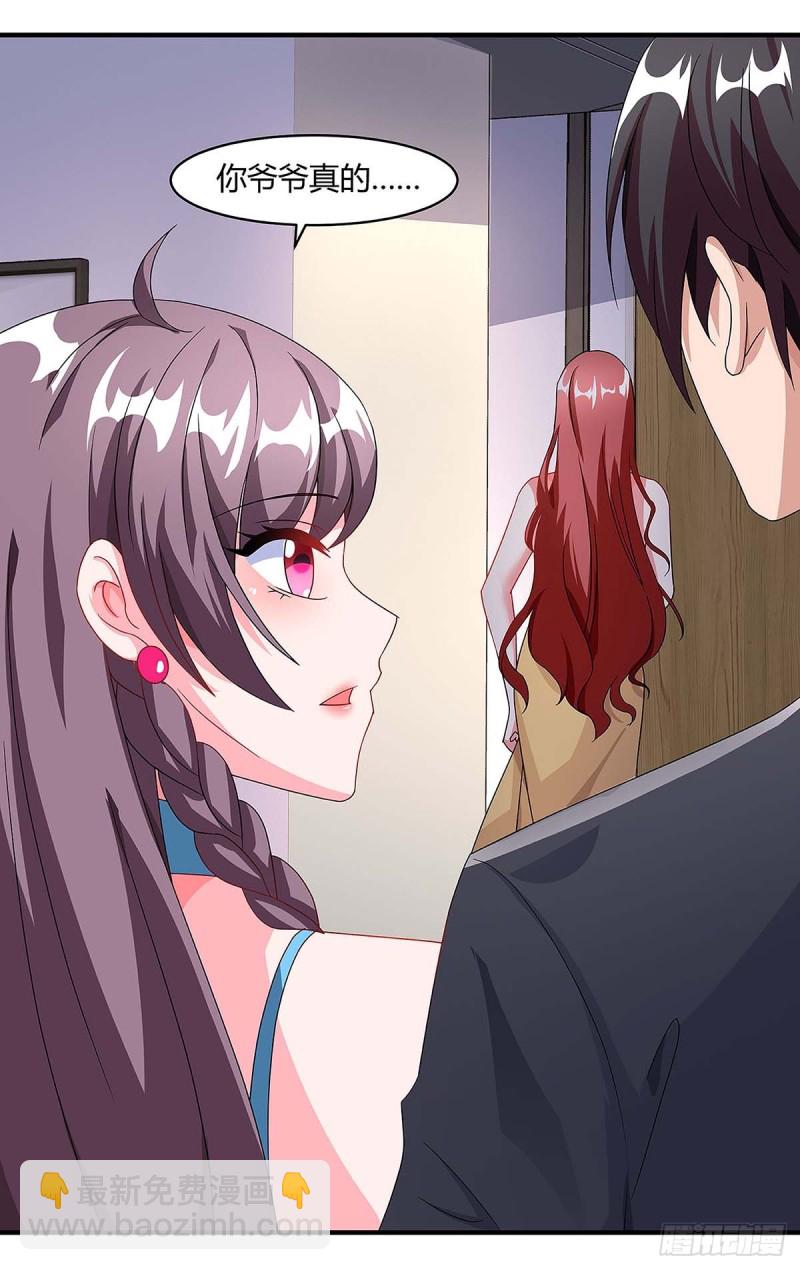 第96话 爷爷同意了7