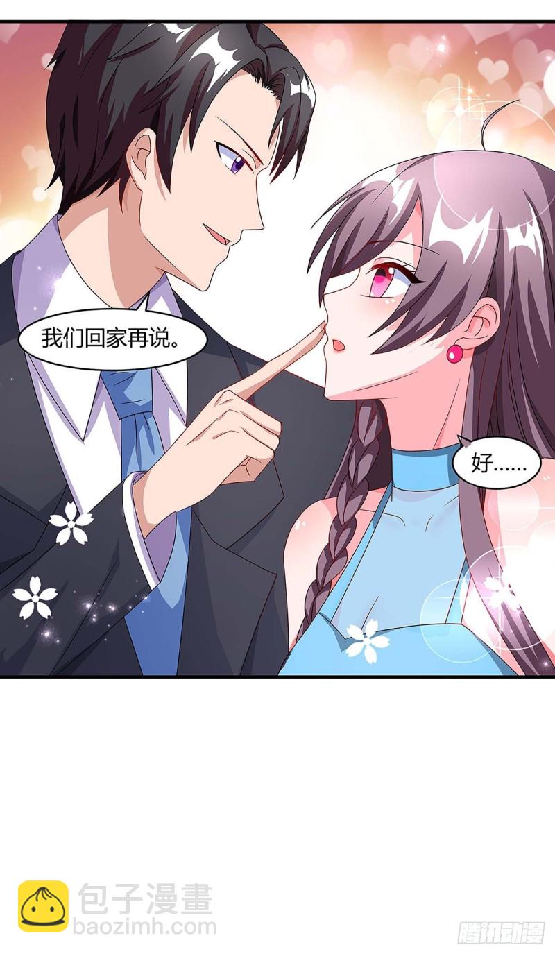第96话 爷爷同意了8