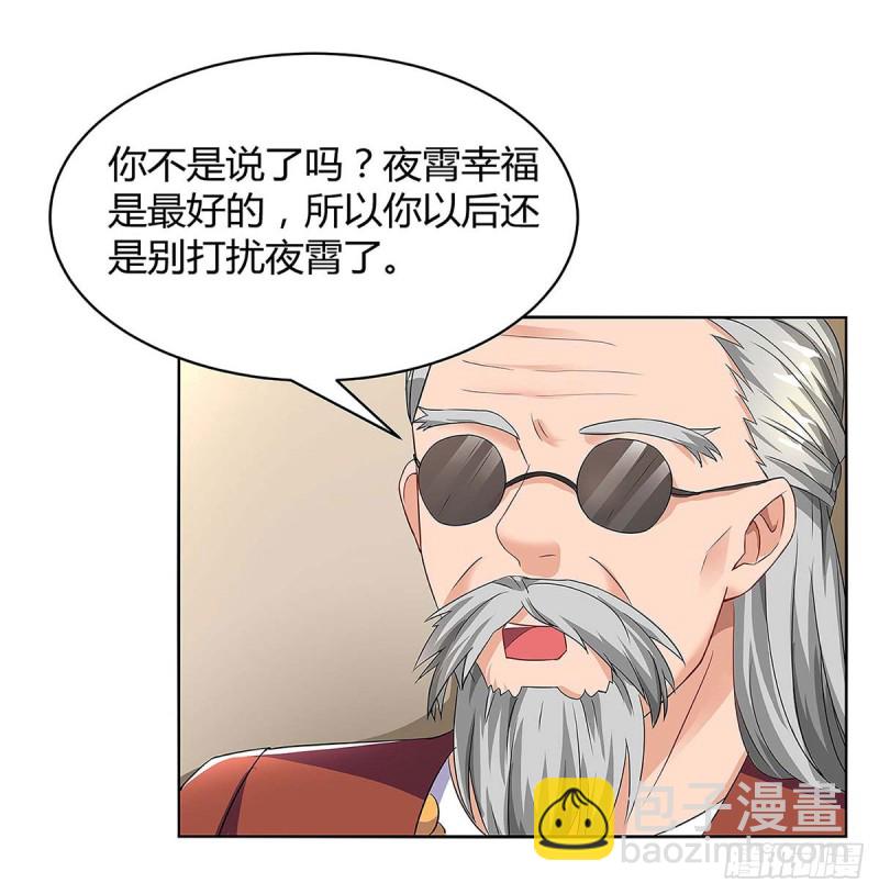 第97话 阴谋10