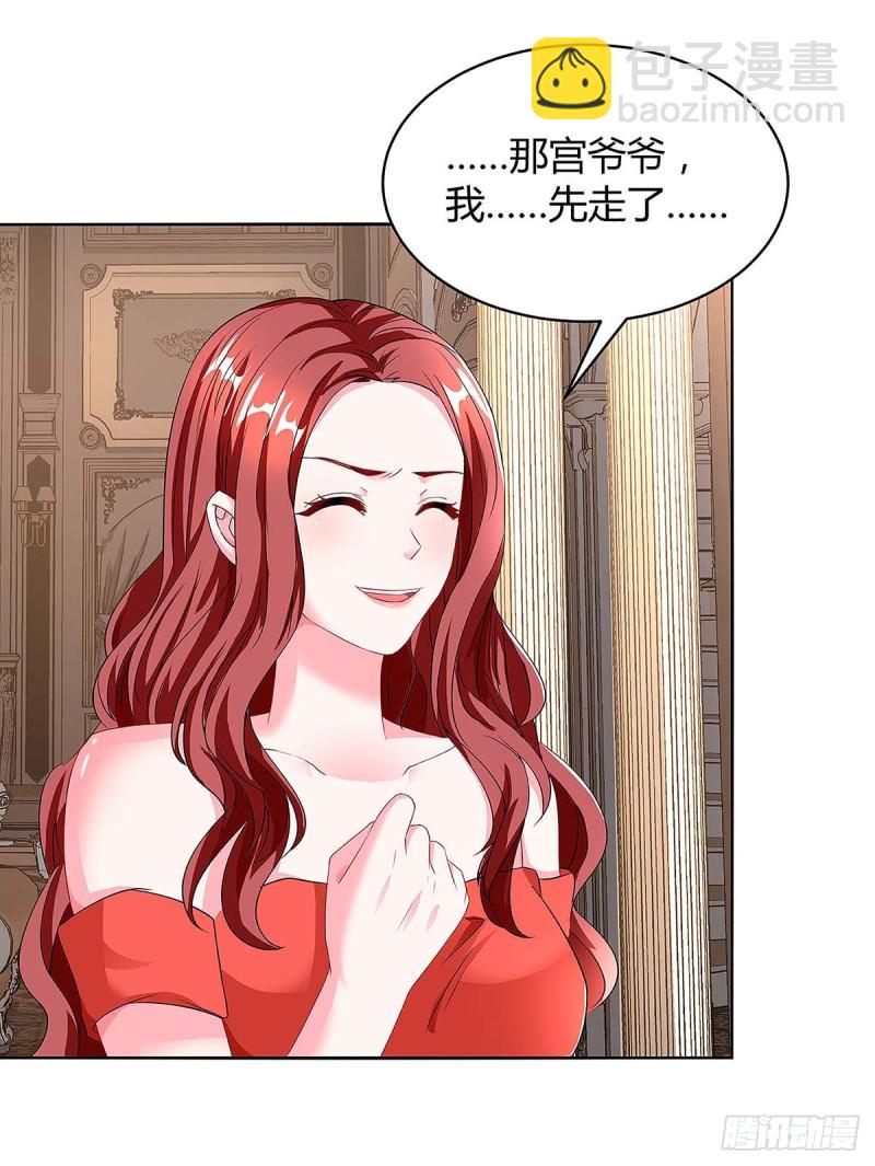 第97话 阴谋13