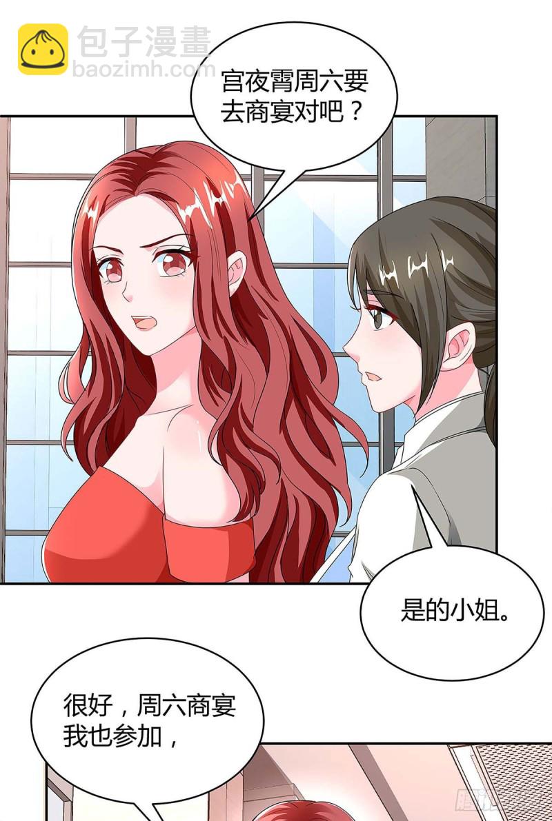 第97话 阴谋16
