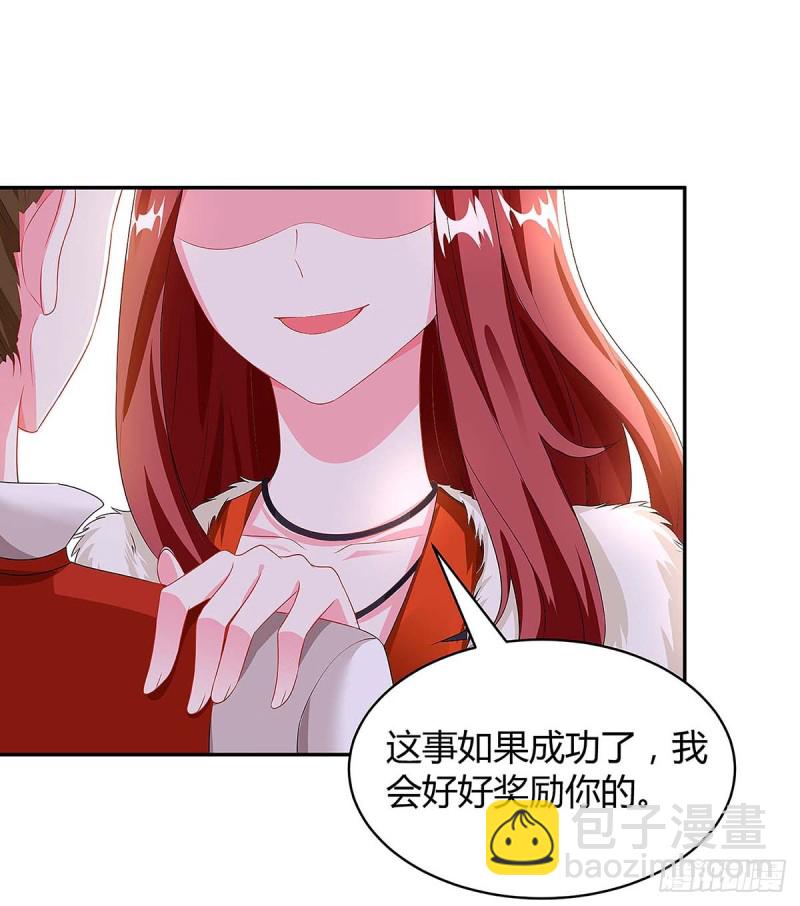 第97话 阴谋29