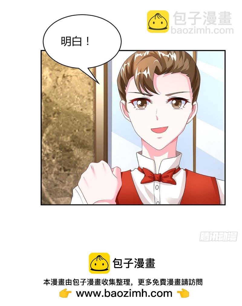 第97话 阴谋30