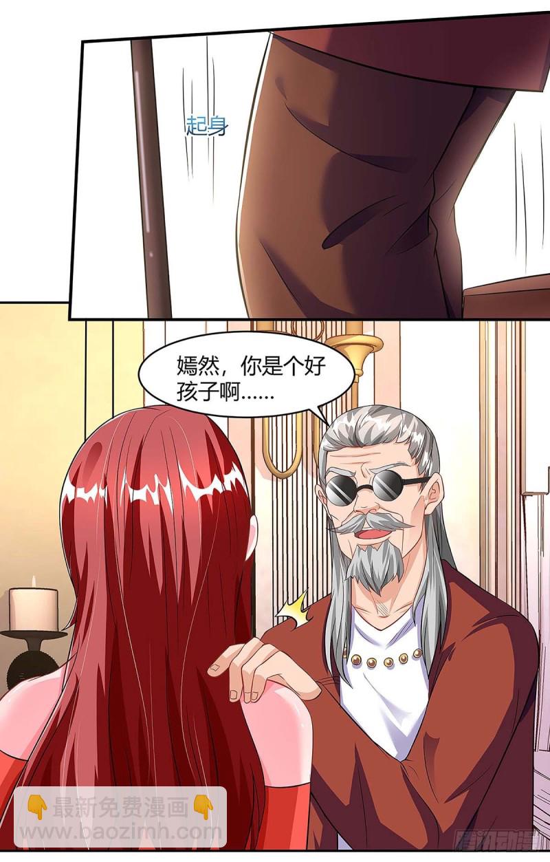 第97话 阴谋4