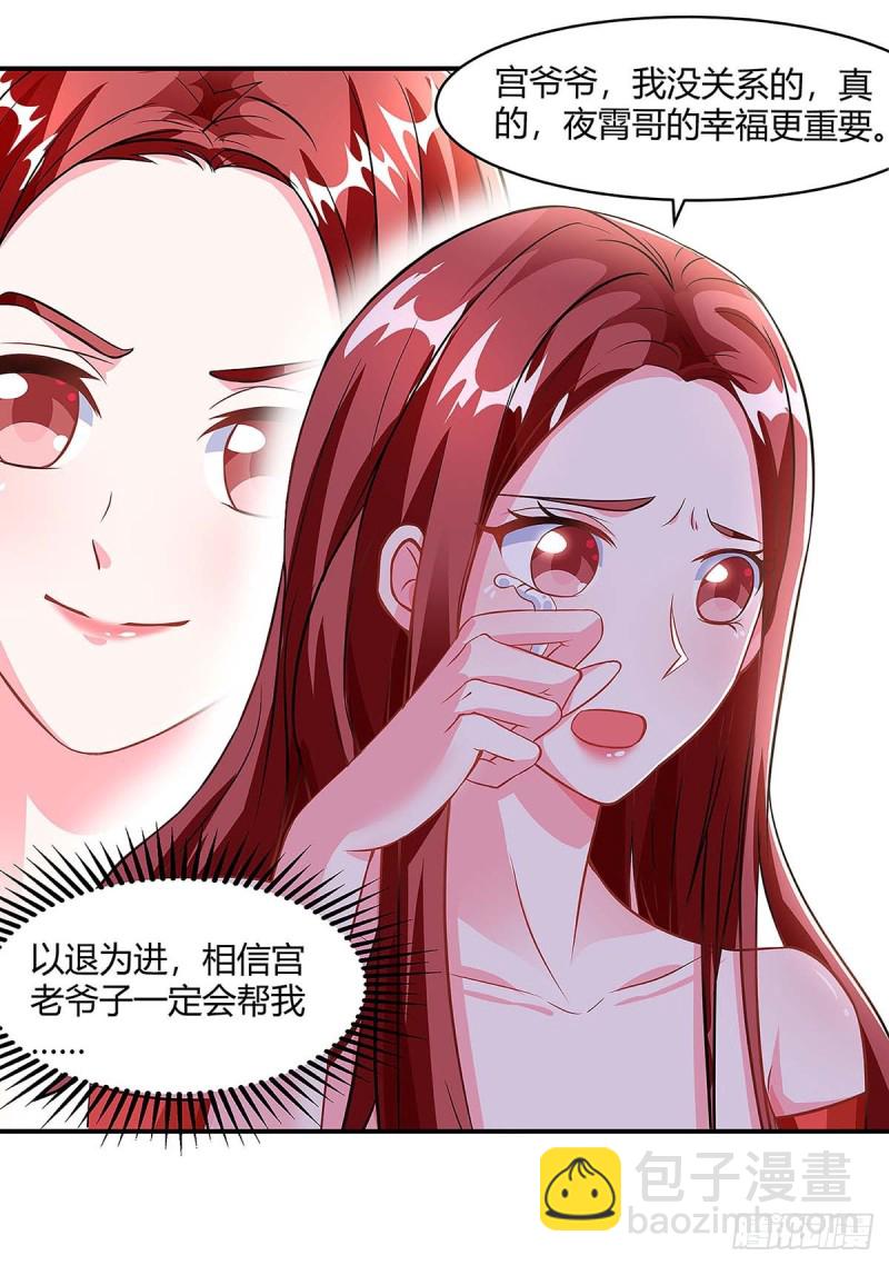 第97话 阴谋5