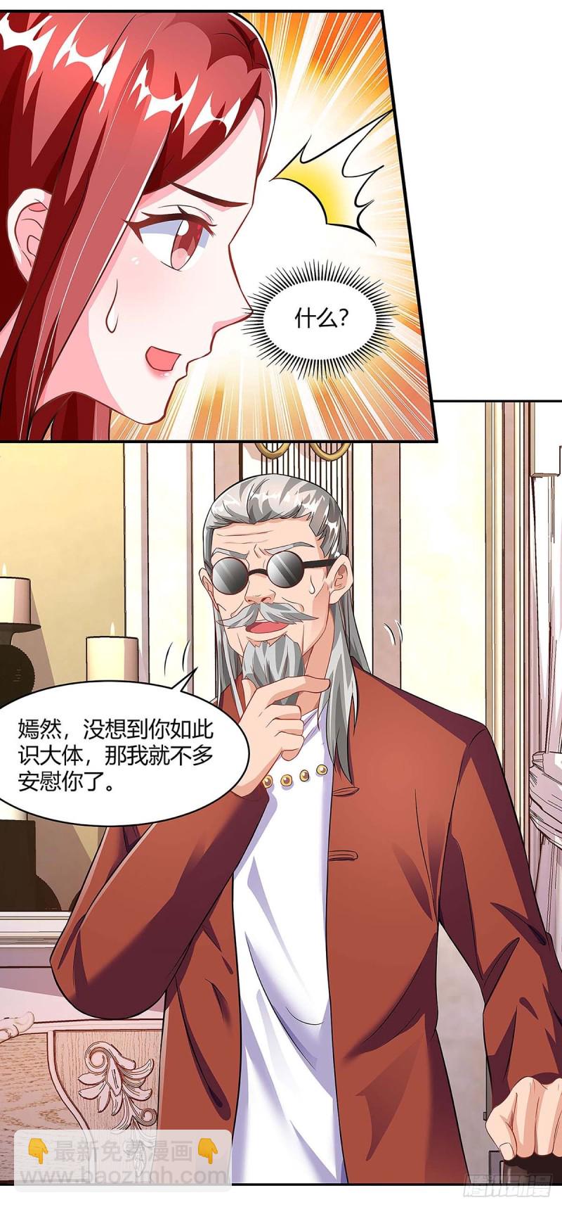 第97话 阴谋7