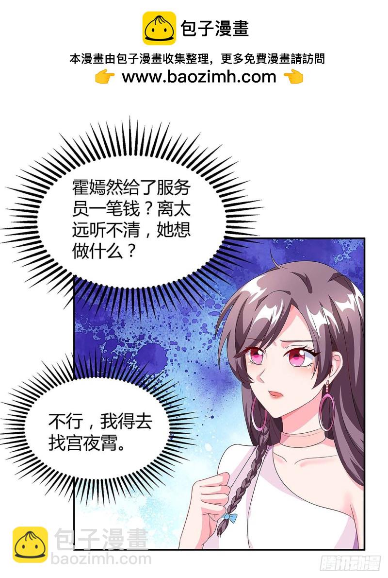 第98话 败露1