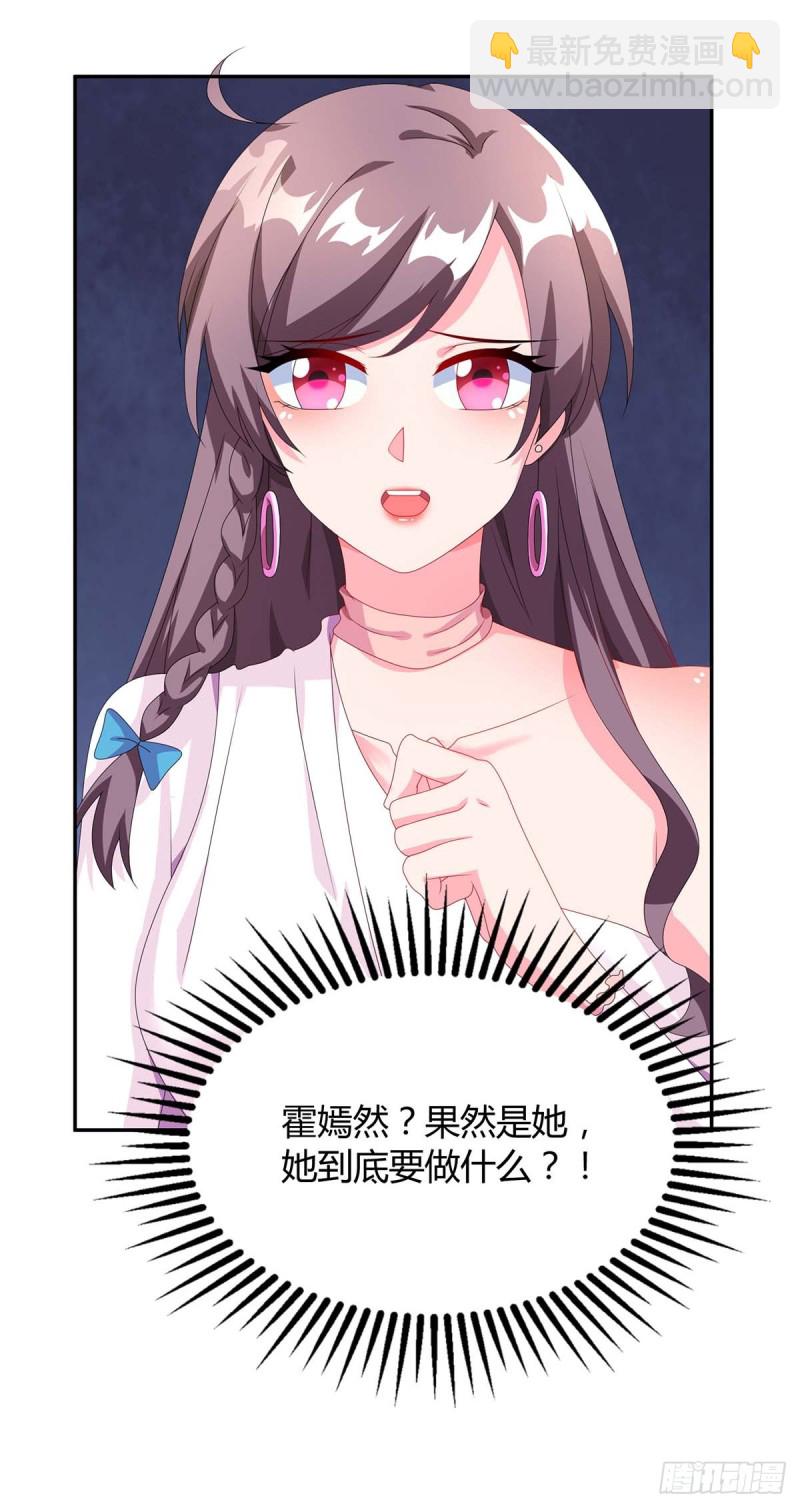 第98话 败露11
