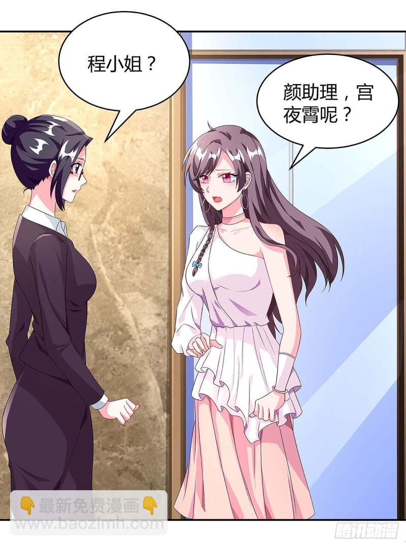第98话 败露2
