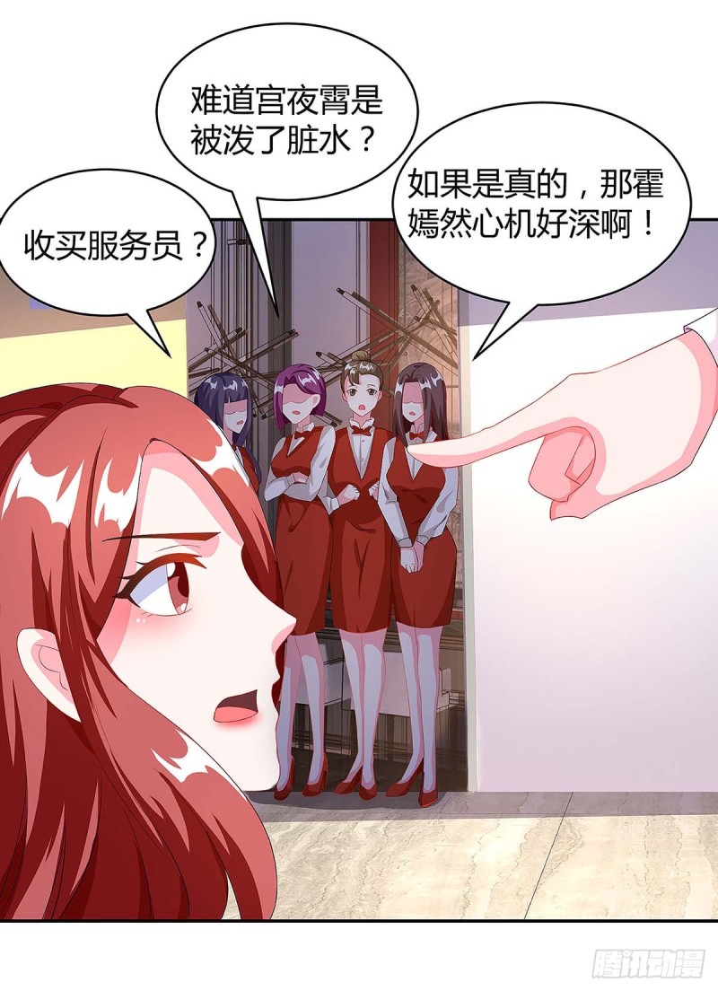 第98话 败露22