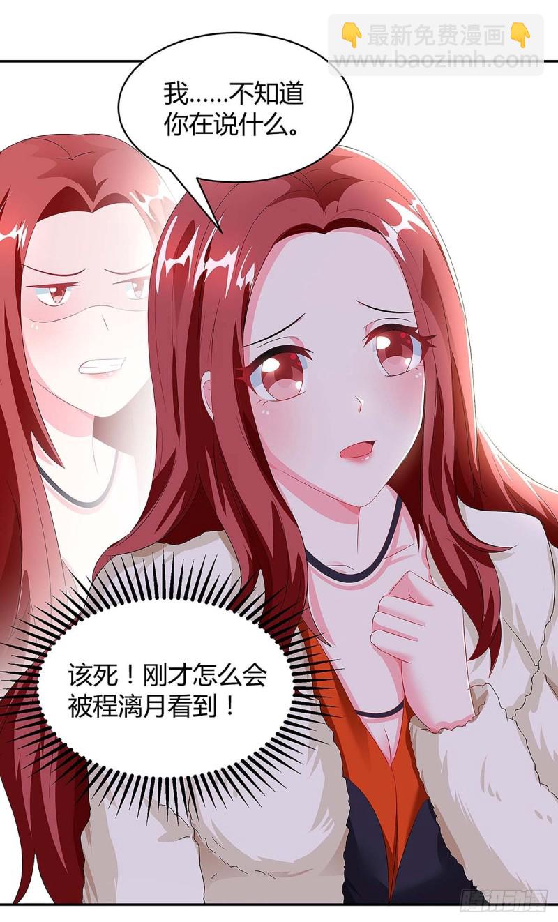 第98话 败露23
