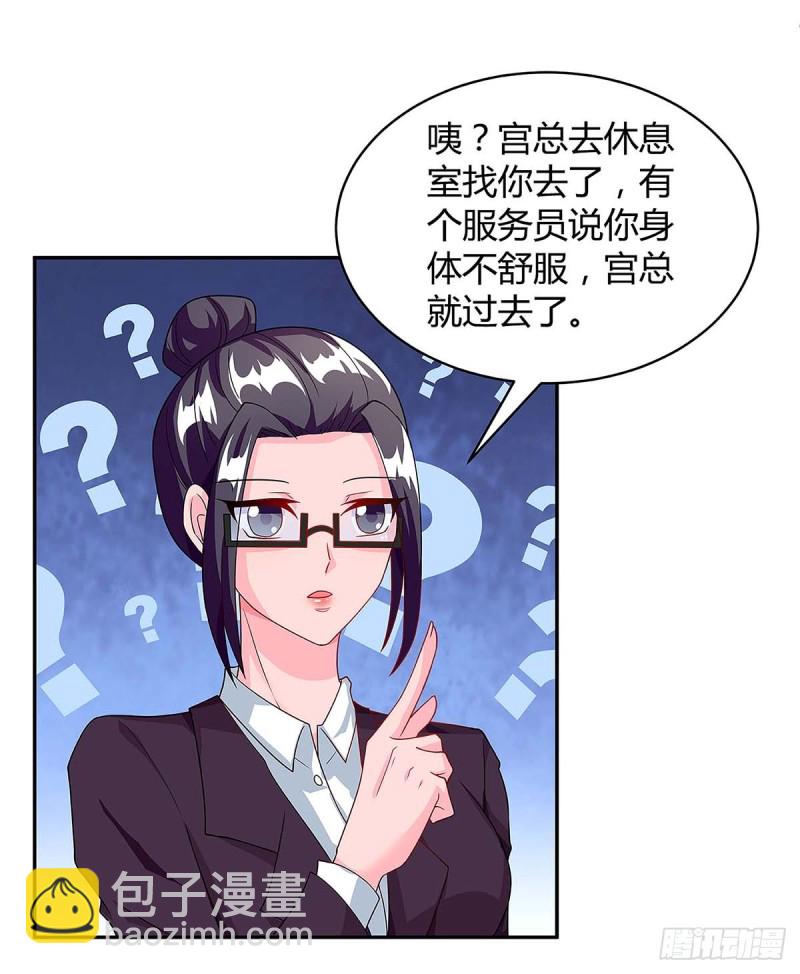 第98话 败露3