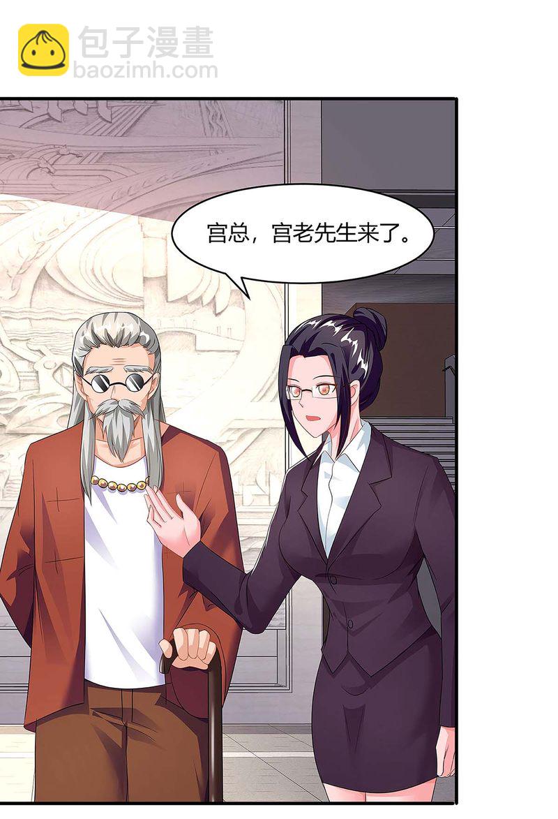 第99话 爷爷到访24