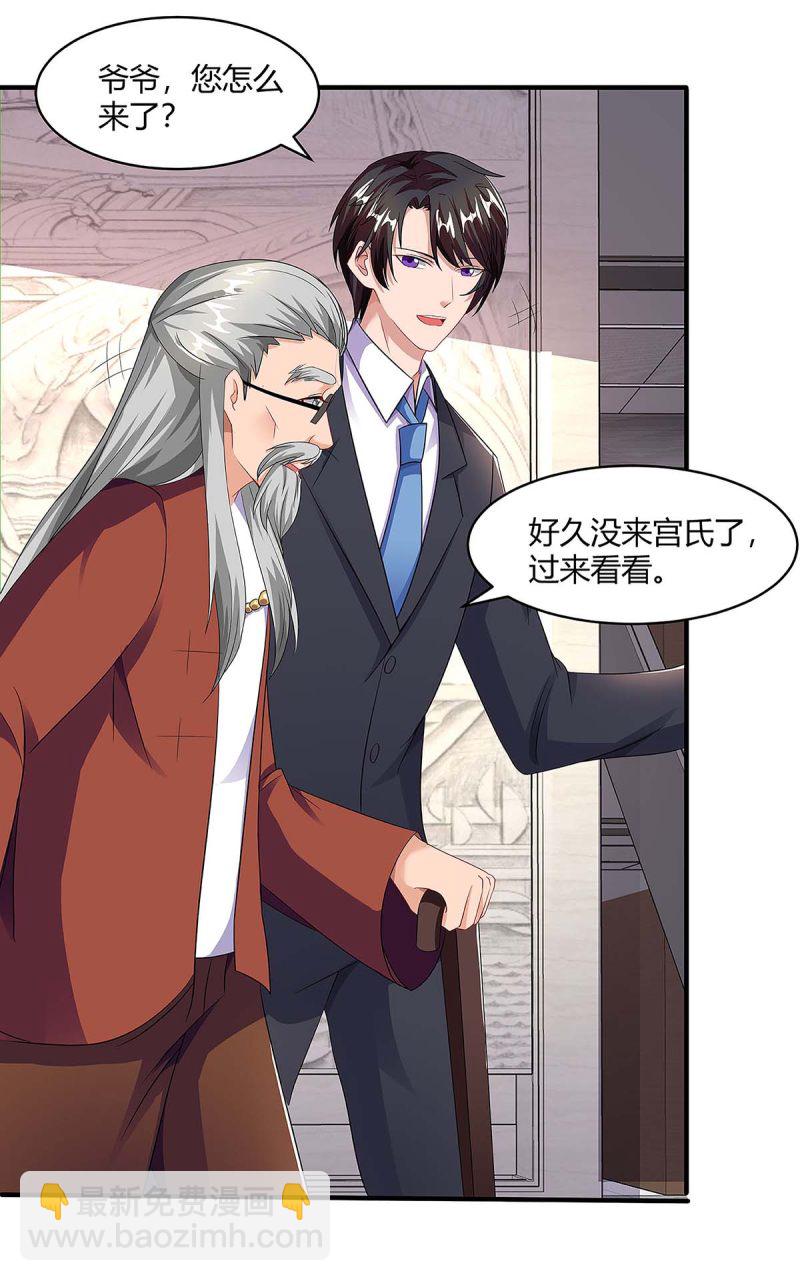 第99话 爷爷到访26