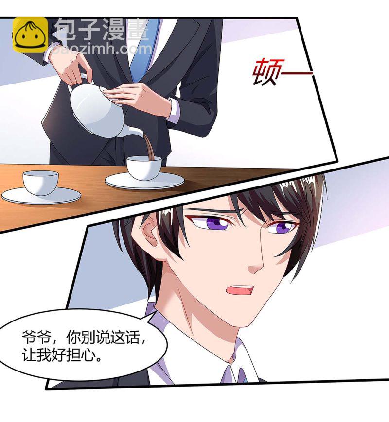 第99话 爷爷到访29