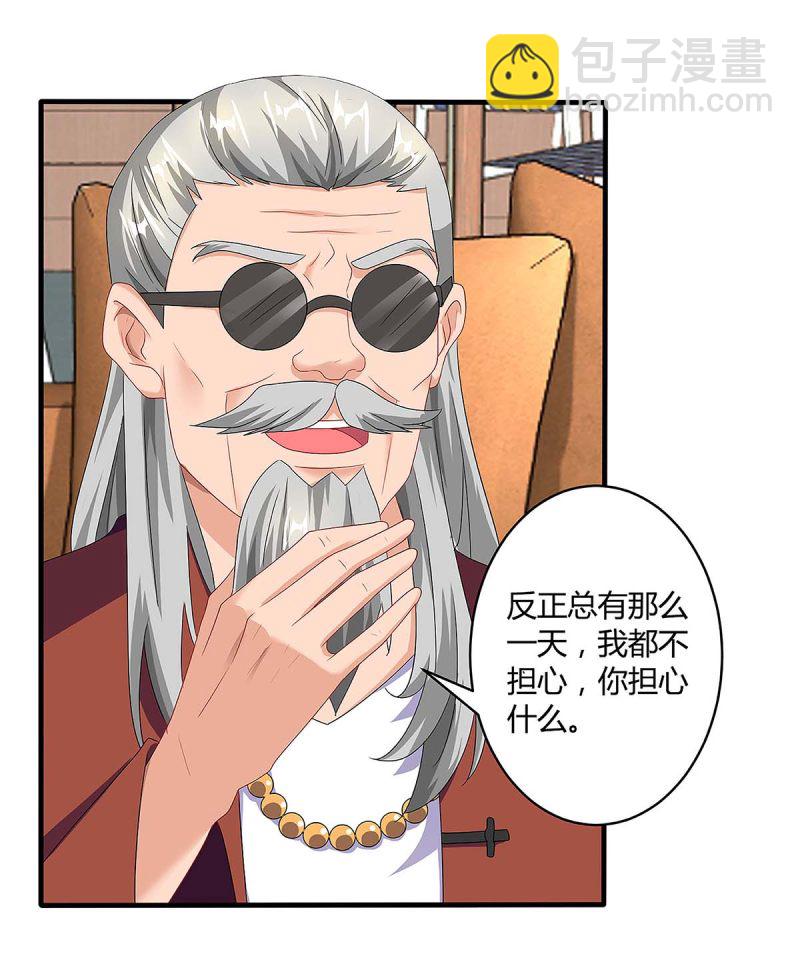 第99话 爷爷到访30
