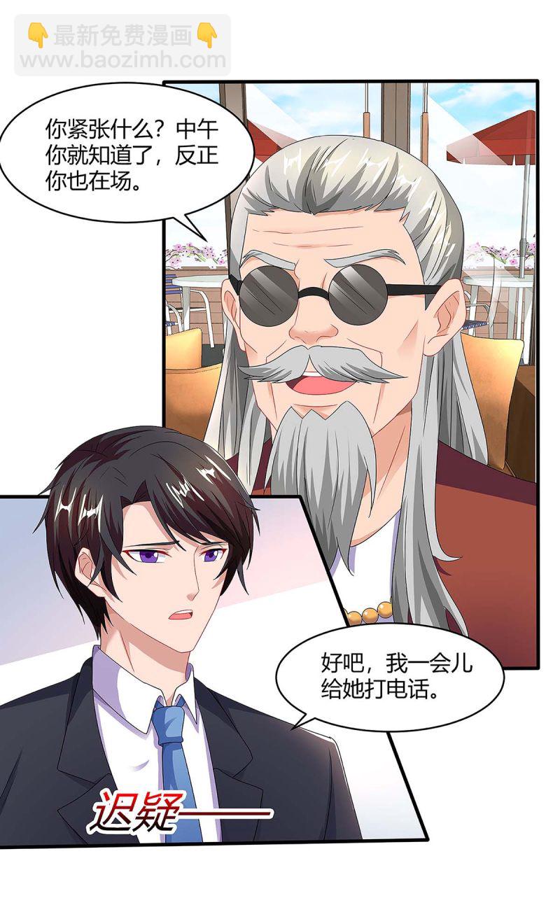 第99话 爷爷到访32