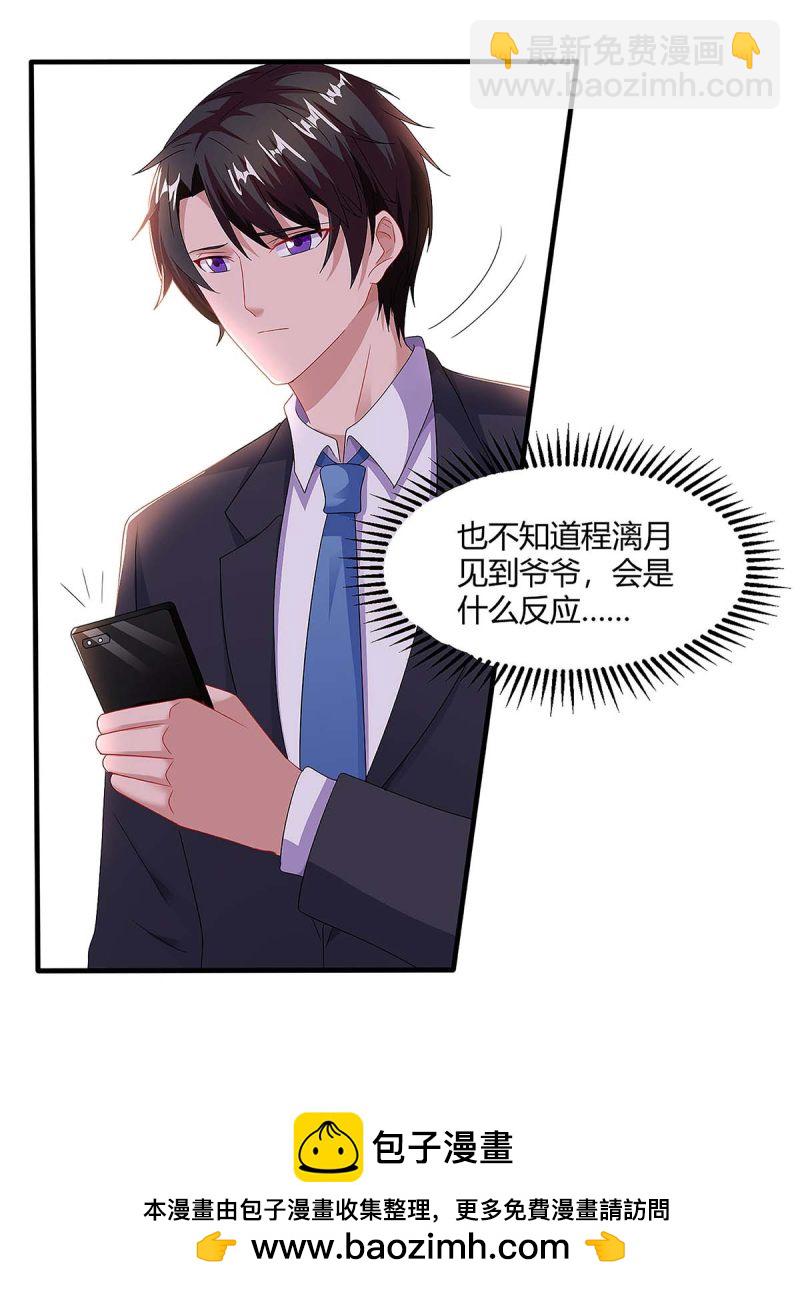 第99话 爷爷到访33