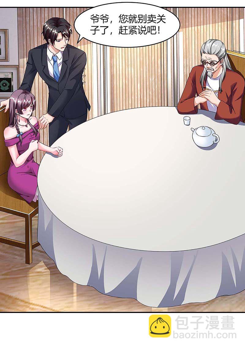 第100话 赠礼12
