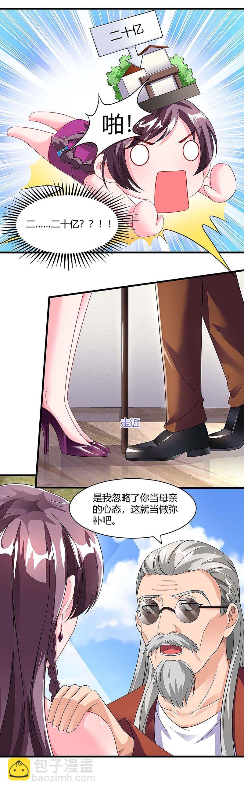 第100话 赠礼19