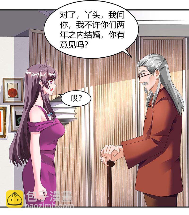 第100话 赠礼23