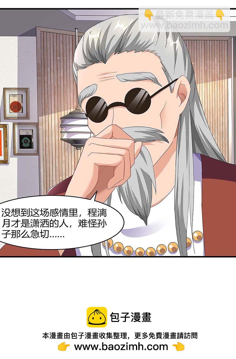 第100话 赠礼27
