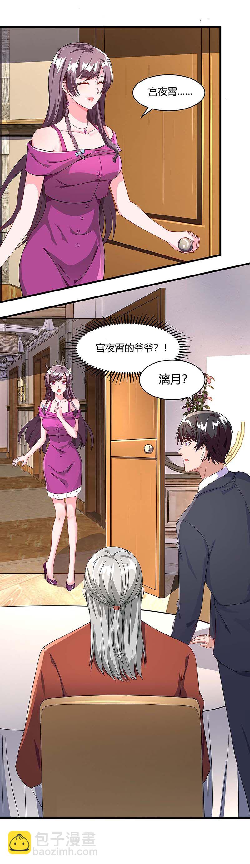 第100话 赠礼3