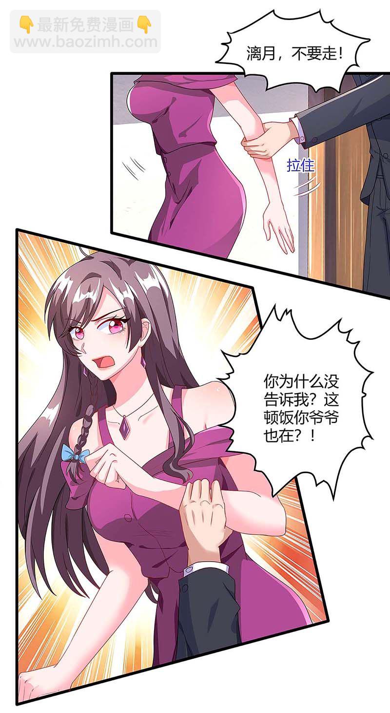第100话 赠礼5