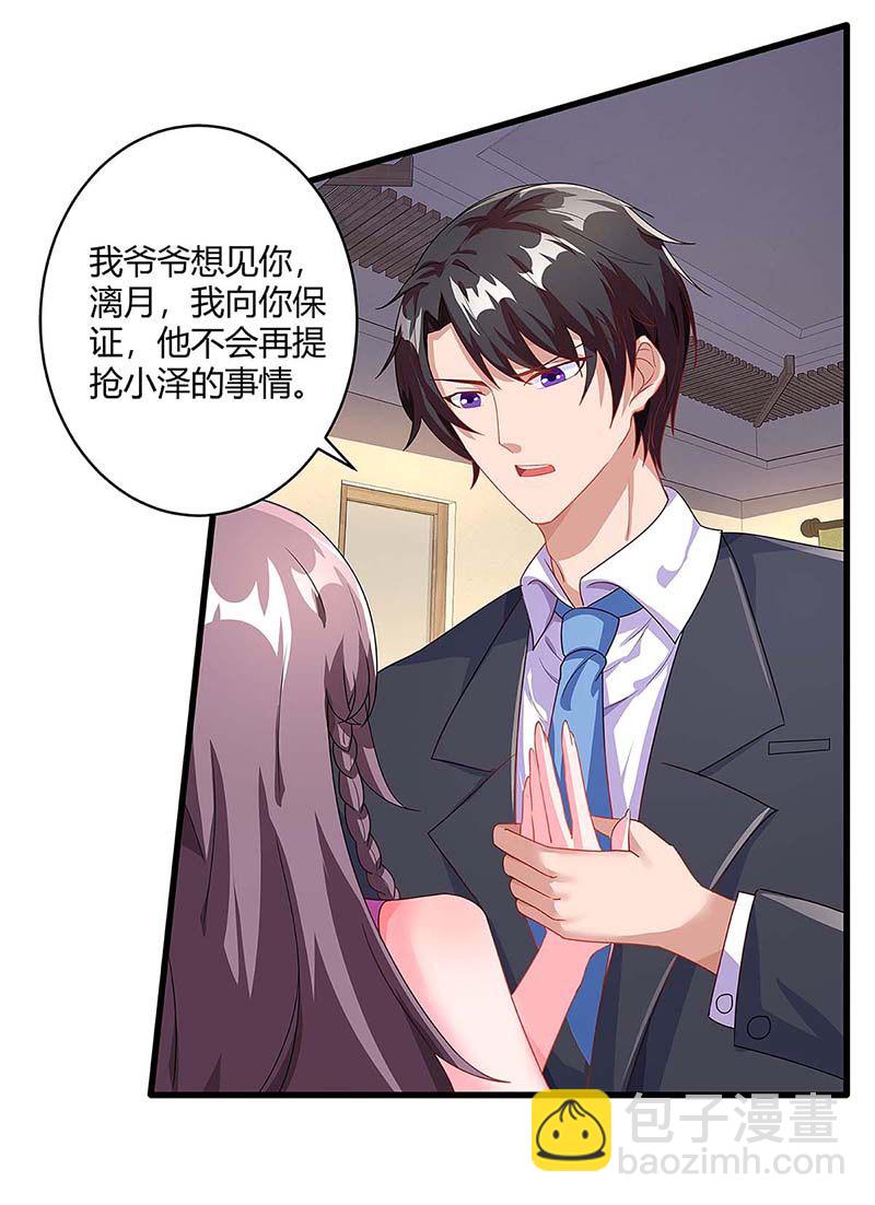 第100话 赠礼6