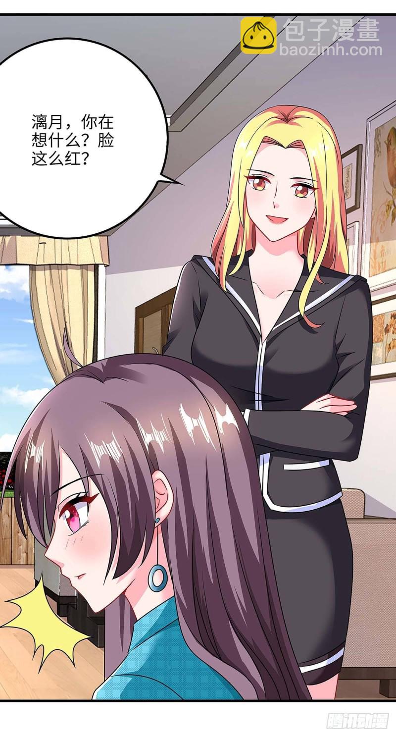 第101话 需要什么能耐12